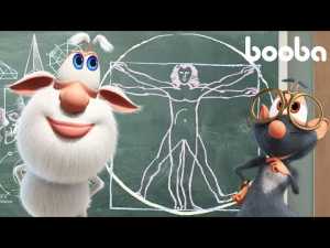 Буба — Научные классы — Мультфильм для детей