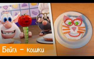 Буба — Готовим с Бубой: Бейгл — кошки — Серия 22 — Мультфильм для детей