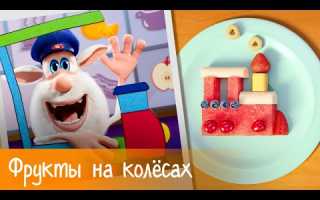 Буба — Готовим с Бубой: Фрукты на колёсах — Серия 5 — Мультфильм для детей