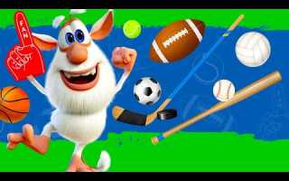 Буба — Спортивные забавы — Мультфильм для детей