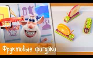 Буба — Готовим с Бубой: Фруктовые фигурки — Серия 3 — Мультфильм для детей
