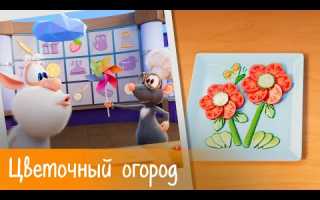 Буба — Готовим с Бубой: Цветочный огород — Серия 17 — Мультфильм для детей