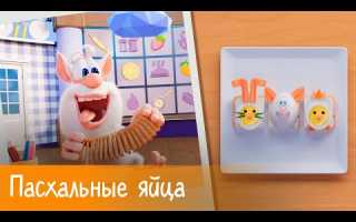 Буба — Готовим с Бубой: Пасхальные яйца — Серия 20 — Мультфильм для детей